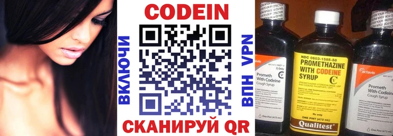 Кодеин напиток Lean (лин)  кракен зеркало  Кадников 