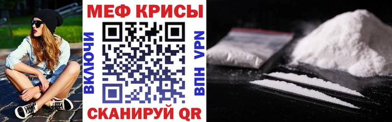 МЕФ кристаллы  Кадников 